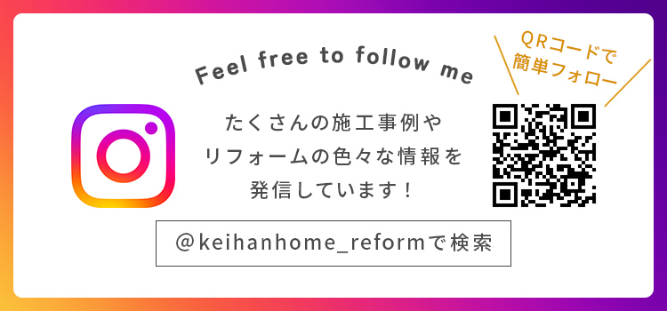 京阪ホーム公式インスタ