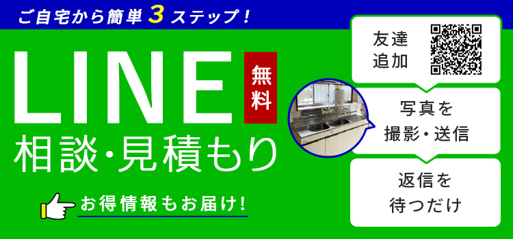 京阪ホーム公式ライン