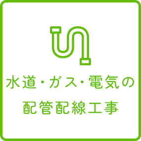 お風呂リフォームの流れ