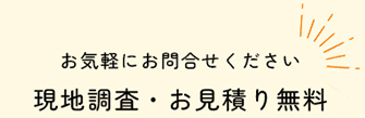 リフォームのことなら株式会社京阪ホーム