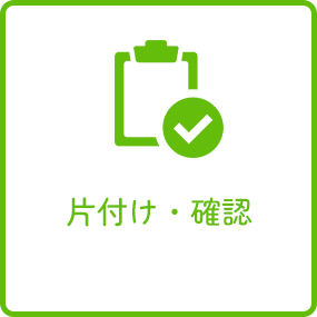 キッチンリフォームの流れ