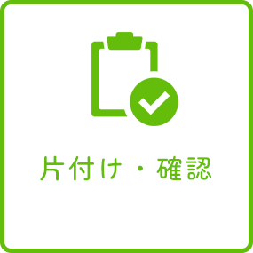 洗面所リフォームの流れ