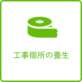 キッチンリフォームの流れ