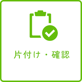 キッチンリフォームの流れ